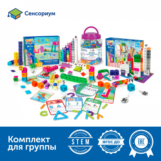 MS0080 Комплект "Учим буквы и цифры"