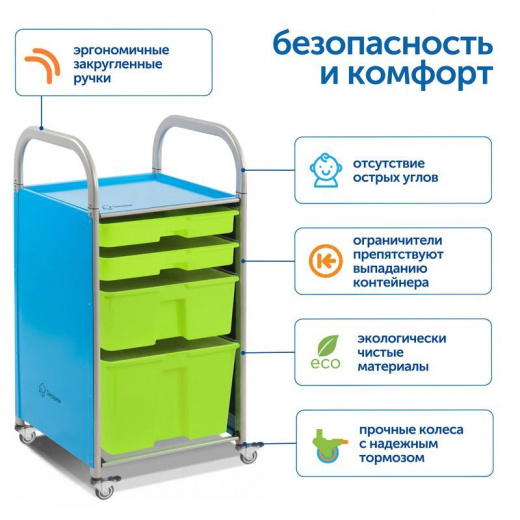 SS004S Мобильный стеллаж S с 4 контейнерами
