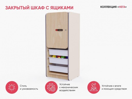 Закрытый шкаф с ящиками из коллекции мебели «НЕГА»